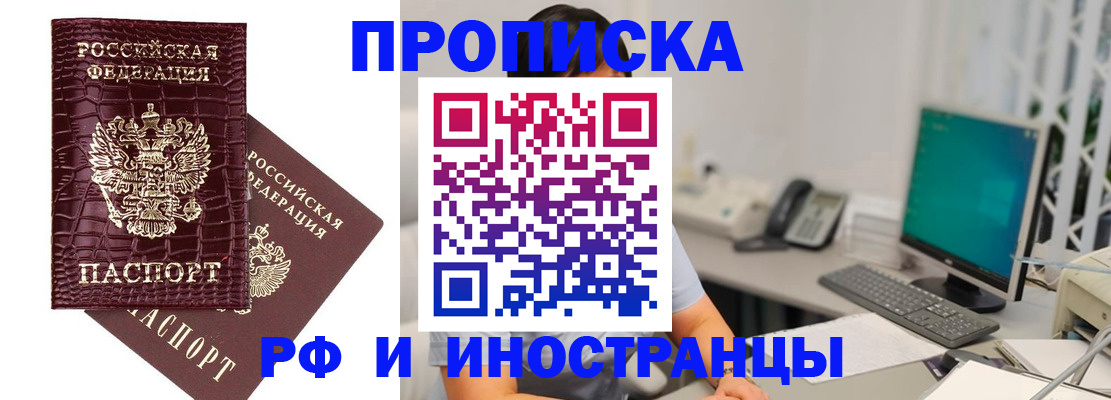 где прописаться в Кашине